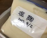 炊飯器で簡単！塩麹ペースト作り方4写真