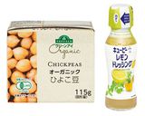 ひよこ豆のボリューム☆玄米ライスサラダ作り方1写真