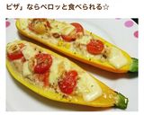 アンチョビバターズッキーニの蓮根ピザ作り方12写真