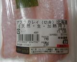 カレイの天ぷら　冷やしきしめん　温玉入り作り方2写真
