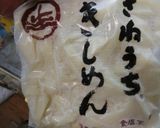 カレイの天ぷら　冷やしきしめん　温玉入り作り方9写真