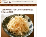 あと一品にどうぞ♬もやしのわさびマヨ和え作り方5写真