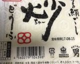 簡単ゴーヤチャンプル☆味付けは塩こしょう作り方5写真