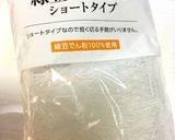 春雨のサッパリ、マヨサラダ作り方6写真