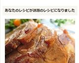 圧力鍋でとろける♡肩ロースの焼き豚作り方15写真