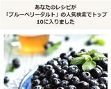 ☆☆ブルーベリータルト☆☆作り方29写真