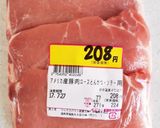 お肉の冷凍保存に便利！作り方2写真
