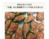 オーブンで大量生産☆ピーマンの肉詰め作り方7写真