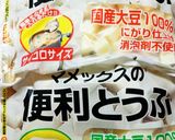 ﾄﾏﾄと卵、豆腐の旨味炒め♪作り方9写真