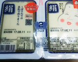 実は簡単！めっちゃ美味しい手作り厚揚げ♪作り方1写真