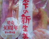 豚コマ茄子ポン作り方2写真