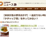 ご飯が進む☺　厚揚げのケチャップ煮作り方7写真