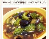 ごま油香るゴーヤとなすの煮物作り方6写真