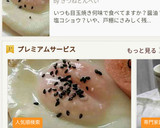 目玉焼きはごま塩♬目玉焼きの味つけはこれ作り方11写真