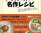 超簡単！こんにゃくチップス★コンソメ味作り方1写真