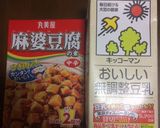 マーボー麺作り方1写真