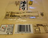 いなり寿司　自分好みで大量生産作り方2写真
