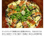土用の丑の日に♪うなぎご飯☆ひつまぶし風作り方10写真