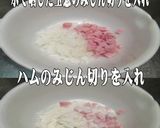 美味ドレのフレンチソースで厚切トマトサラ作り方1写真