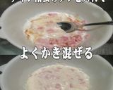 美味ドレのフレンチソースで厚切トマトサラ作り方2写真