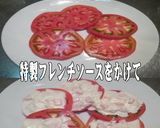 美味ドレのフレンチソースで厚切トマトサラ作り方3写真