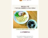 つけ麺 自宅で簡単本格派つけ汁(スープ)作り方11写真