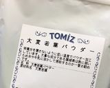 離乳食後期☆バナナ青汁豆乳パンケーキ☆作り方7写真