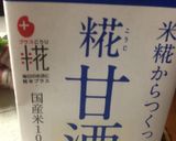 麹甘酒美容スムージー作り方1写真