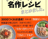 レンジで簡単☆ご飯のお供に・無限きのこ。作り方11写真