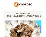 ズイキと油揚げの煮物作り方7写真