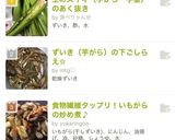 ズイキと油揚げの煮物作り方8写真
