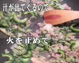 美味ドレのにらモヤシでゴーヤチャンプルー作り方4写真