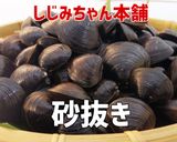 基本のしじみ味噌汁作り方6写真