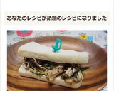舞茸紫蘇チーズサンド☆ゆかりちゃん作り方7写真