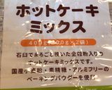 ♡簡単♡パンケーキ作り方1写真