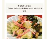 アボカドの紅しょうが和え作り方4写真