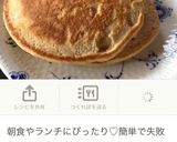 ♡簡単♡パンケーキ バーガー作り方1写真