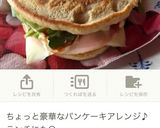 ♡簡単♡パンケーキ作り方10写真