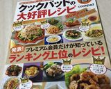 簡単✿豚ﾊﾞﾗ薄切りで折りたたみトンカツ作り方10写真
