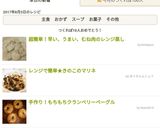 超簡単！早い、うまい、むね肉のレンジ蒸し作り方5写真