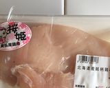 塩麹＊鶏ハム かんたん　おいしい作り方1写真
