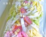 時短☆同時調理 味玉+ミックスベジタブル作り方17写真