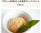 タラモサラタ ギリシャ料理作り方6写真