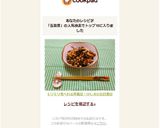 モリモリ食べれる常備菜！ひじきの五目煮豆作り方5写真