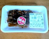 親子丼気味な焼鳥丼 お弁当にも！作り方1写真
