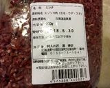 【糖質制限】鹿肉で麻婆豆腐作り方2写真