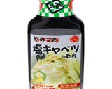 簡単！生臭みなし！牛角たれで絶品鰹たたき作り方1写真
