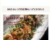 ピリ辛うま～！鶏むね肉ともやしの重ね蒸し作り方5写真