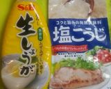鳥ひき肉の塩麹焼き、青じそ風味作り方3写真