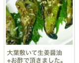 ししとう☆焼くだけ作り方7写真